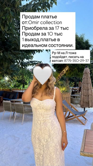 Продам платье, покупала за 17 тыс