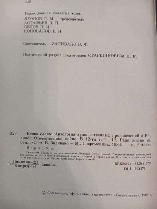 Книги о великой отечественной войне