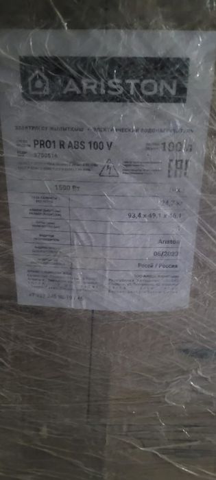 Продам новый бойлер