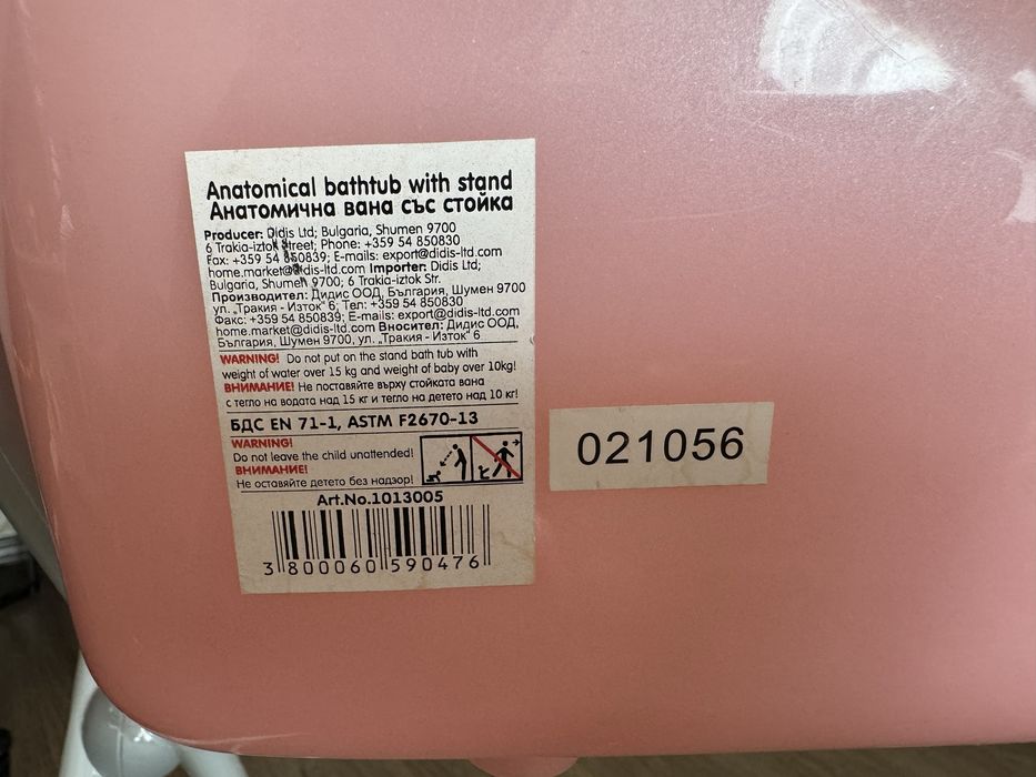 Вана за къпане със стойка