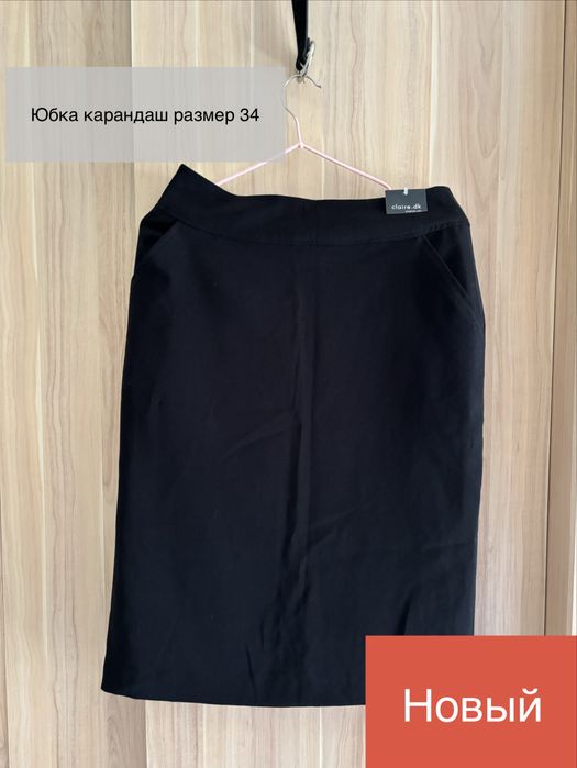 Одежды новые и б/у
