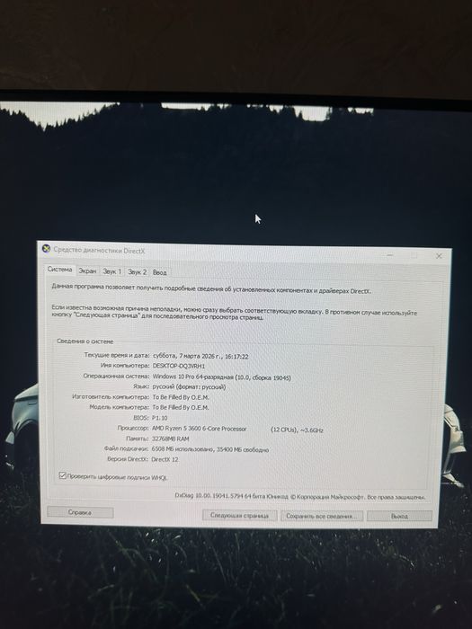 Компьютер игровой