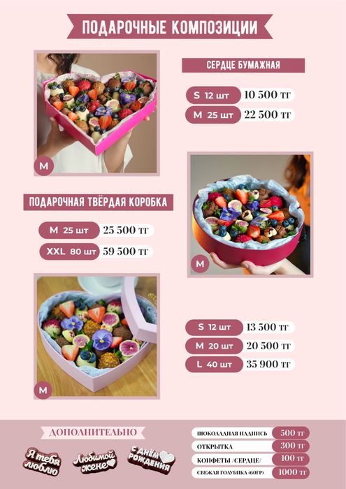 Клубника в шоколаде