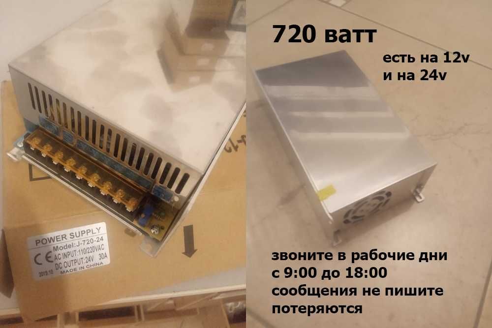 мощные стабилизированные источники питания на 12 и 24 вольта 720 ватт