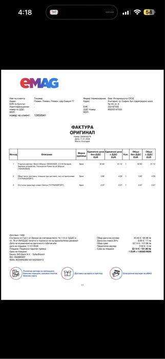 Батерия bosch 2.5 A със зарядно