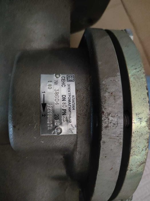 Электромагнитный клапан газовый