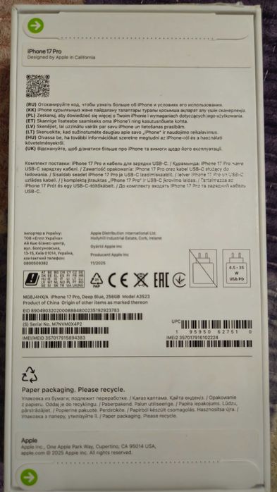 iPhone 17pro, новый в упаковке