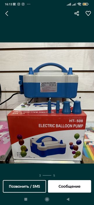 Электронная насос для шар Nasos kompressor shar uchun