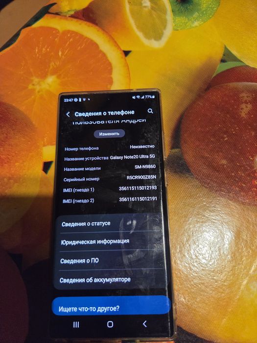 Продам Samsung Note 20 ultra