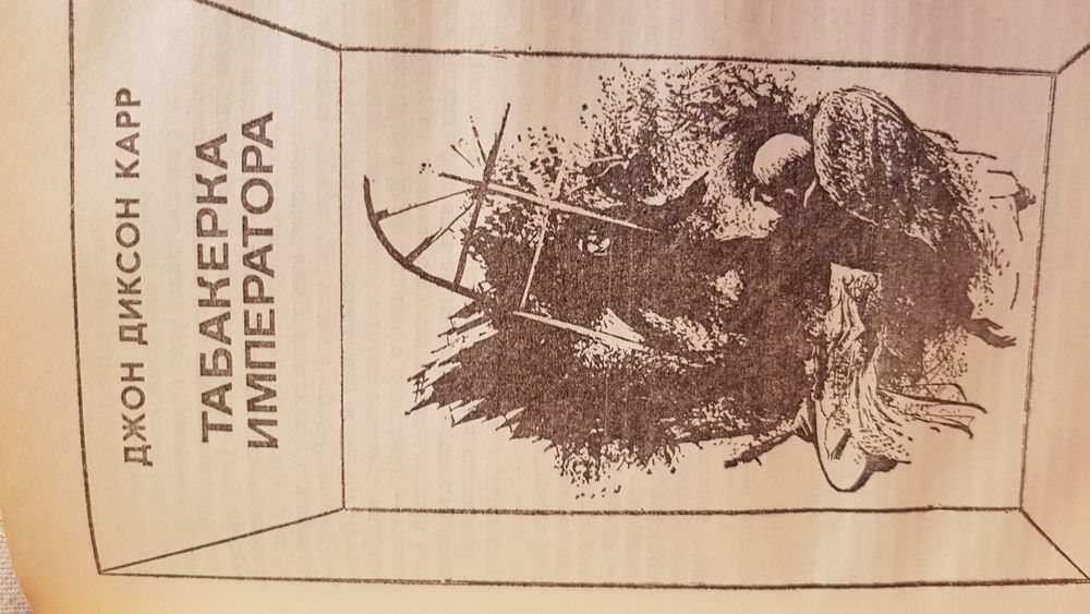 Книга собрание детективы