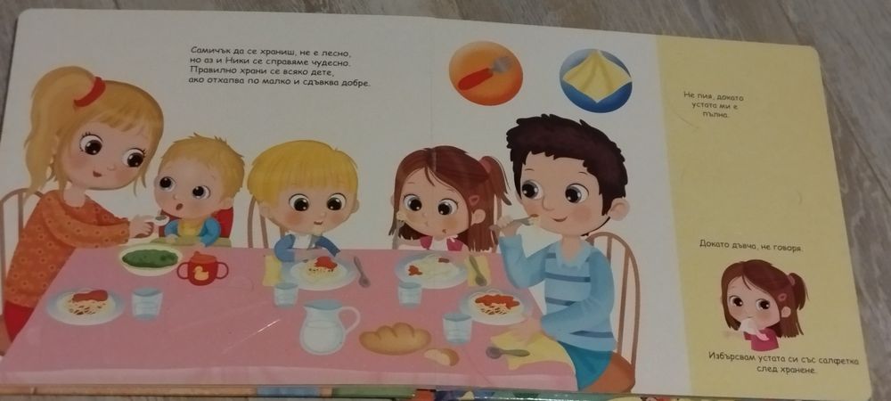 Книжка Мога сам!