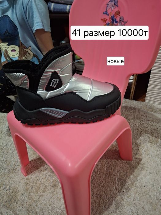 Продам новую обувь
