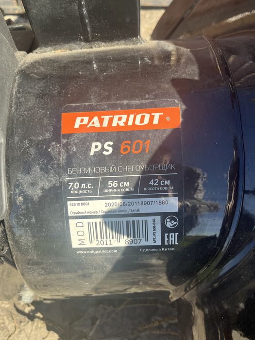 Продам Снегоочиститель