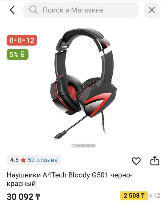 наушники A4Tech Bloody G501