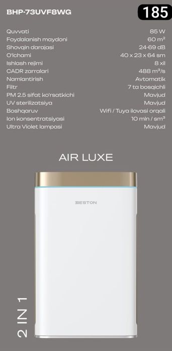 Увлажнитель AIR LUXE оптом, розницу+доставка