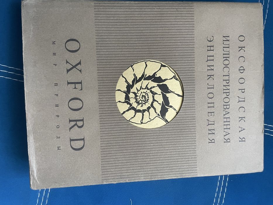 Книга мир природы