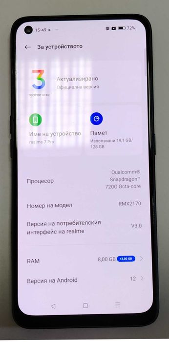 Realme 7 Pro - Телефон