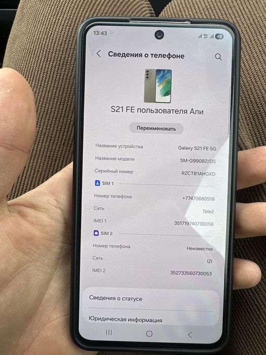 продам S21 Fe 5G  торг есть ……