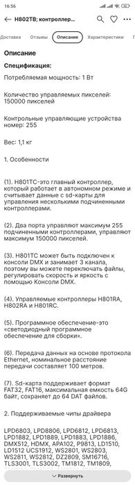 Блок питания для LED мониторов Controller H801TC