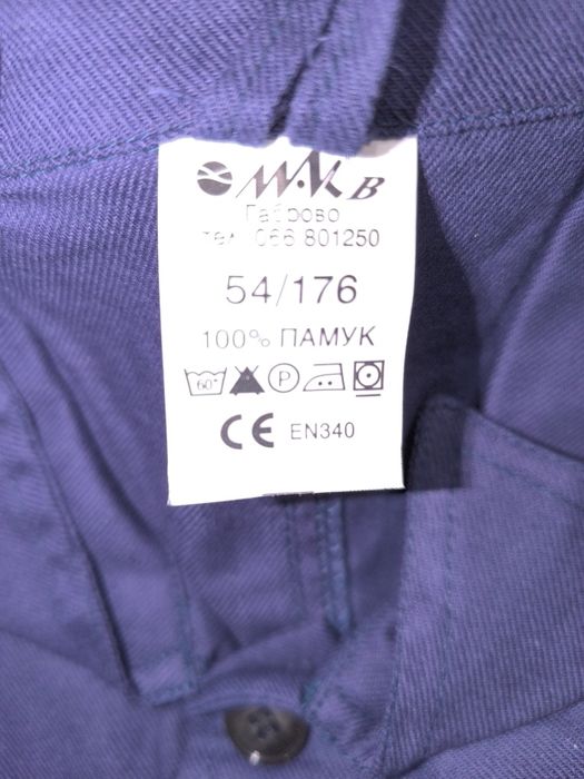 Работно облекло от памук(курка)