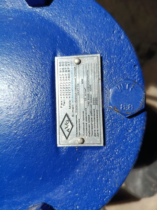 Обратный клапан DN 80