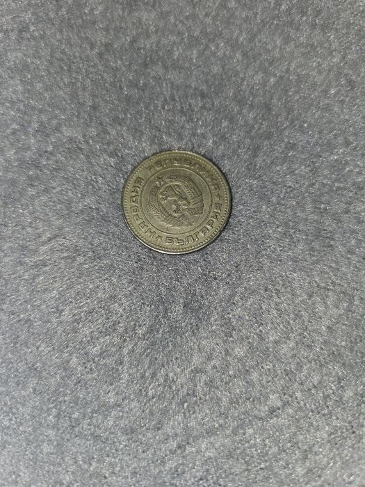 Монета от 1974 година. Коментар в цената!
