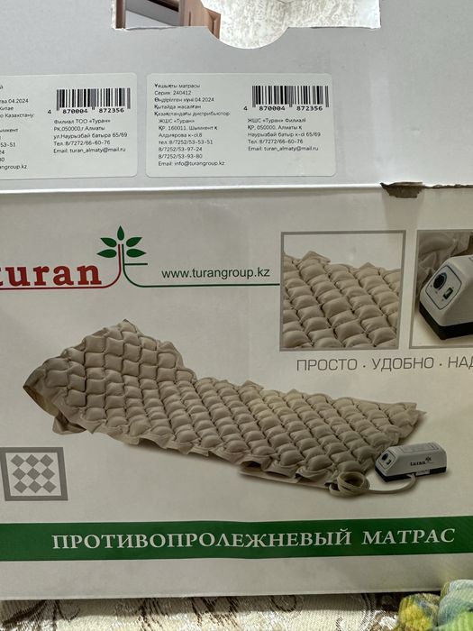 Противопролежневый матрас с компрессором TURAN