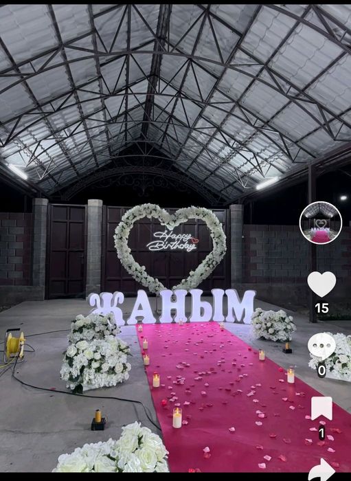 Керемет құттықтау