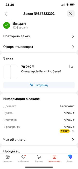 Ipad Pro 11 2025 + Apple Pencil Pro