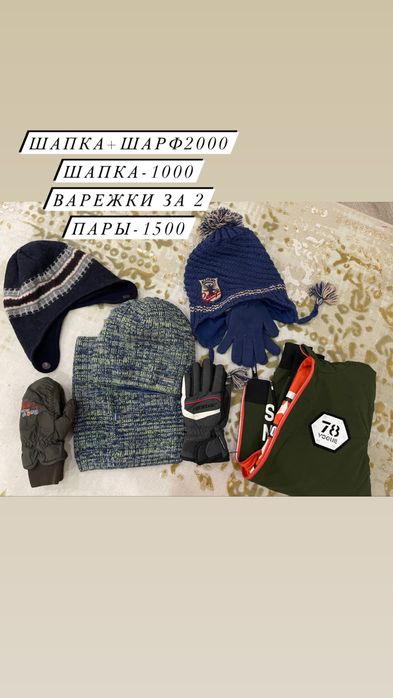 Одежда на мальчика по возрастам