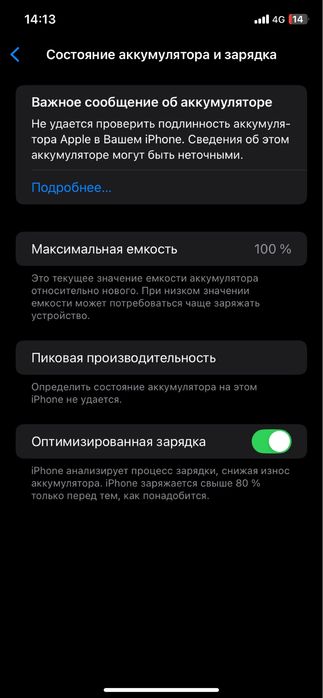 Айфон 11 Сатылады