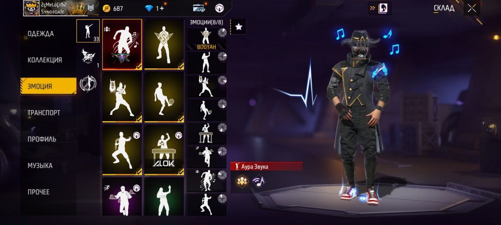 Продам аккаунт в игре "Free Fire"