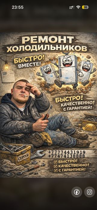 Ремонт холодильников