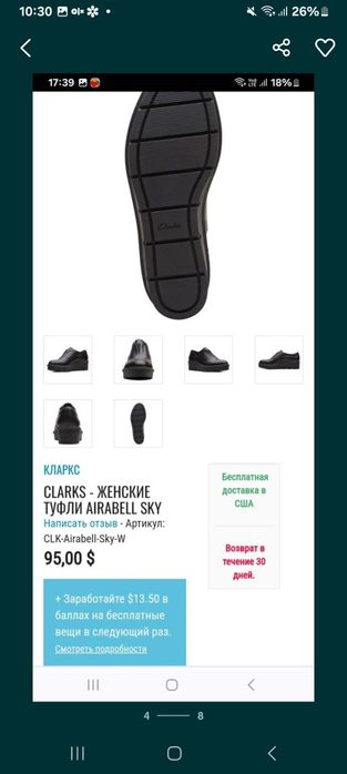 Брендовые кожаные туфли