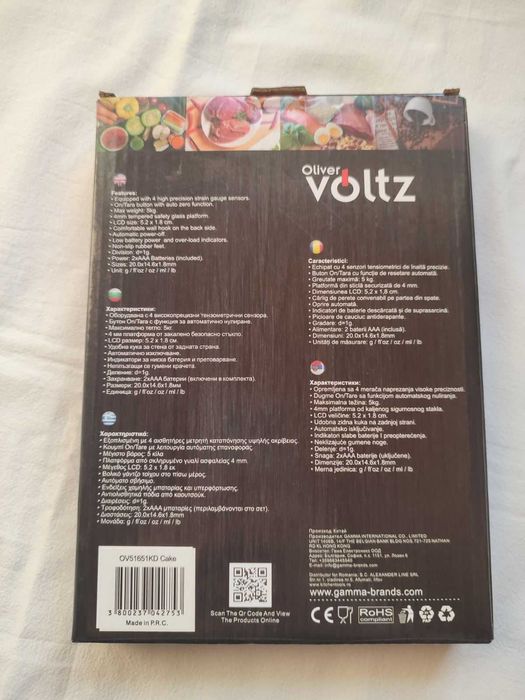 Кухненскa везна "Voltz" НОВА