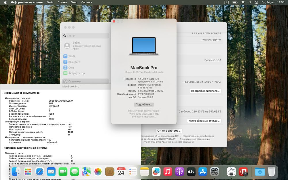 Apple MacBook Pro 2020  в идеальном состоянии