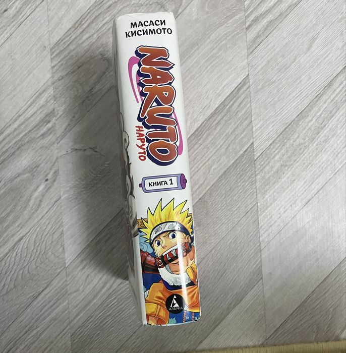 Манга Наруто книга 1