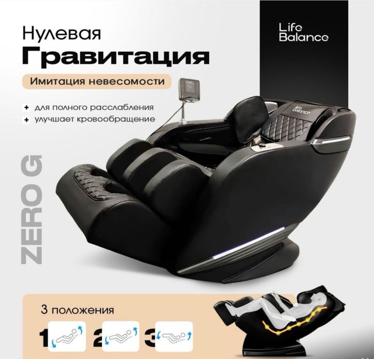 Кресло массажное