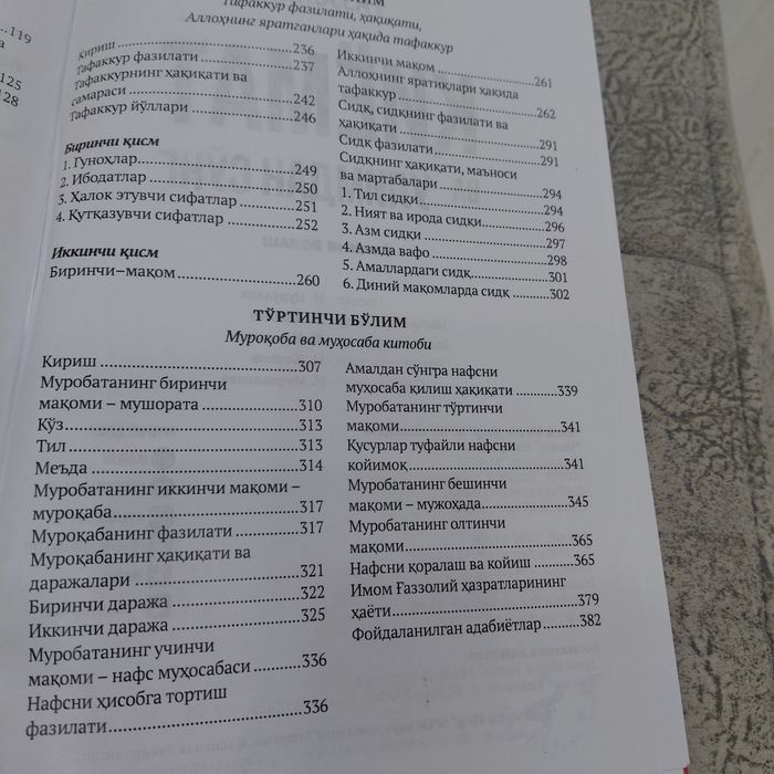 Китоб Киёмат Мунир нашриёти