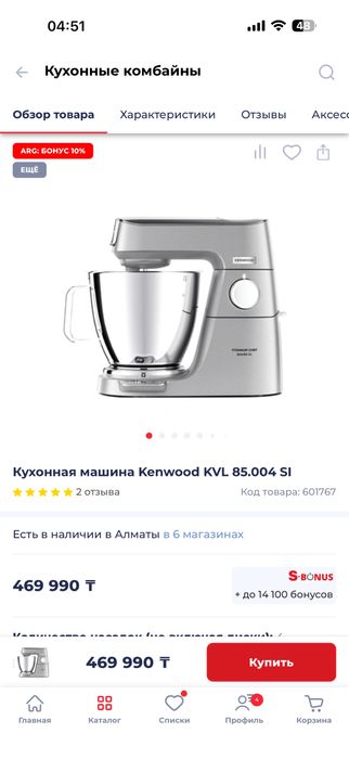 Продам Кенвуд !!!