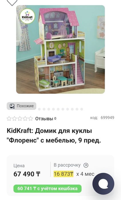 Дом для кукол KidKraft