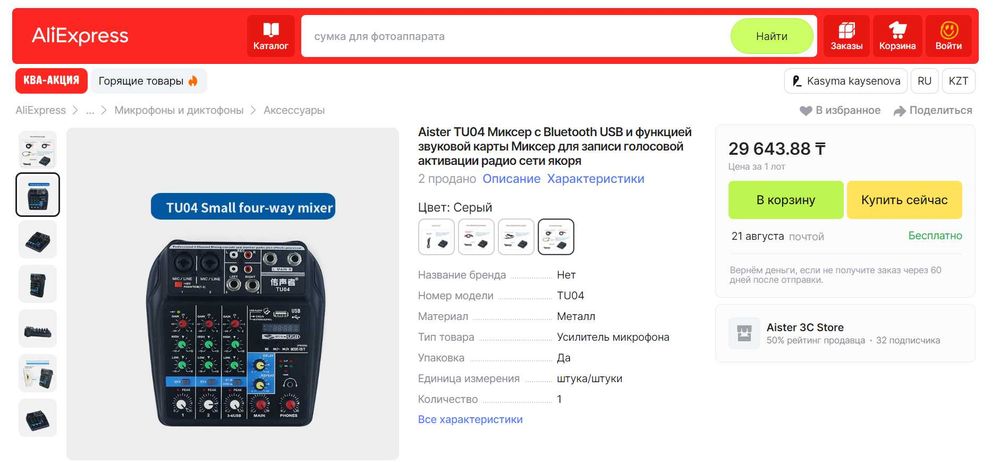 Внешняя аудиокарта TU04