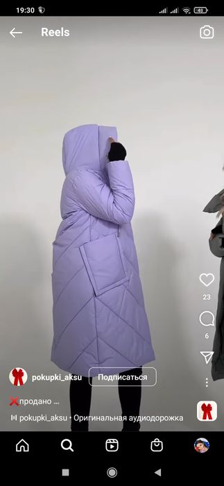 Продам куртку зима