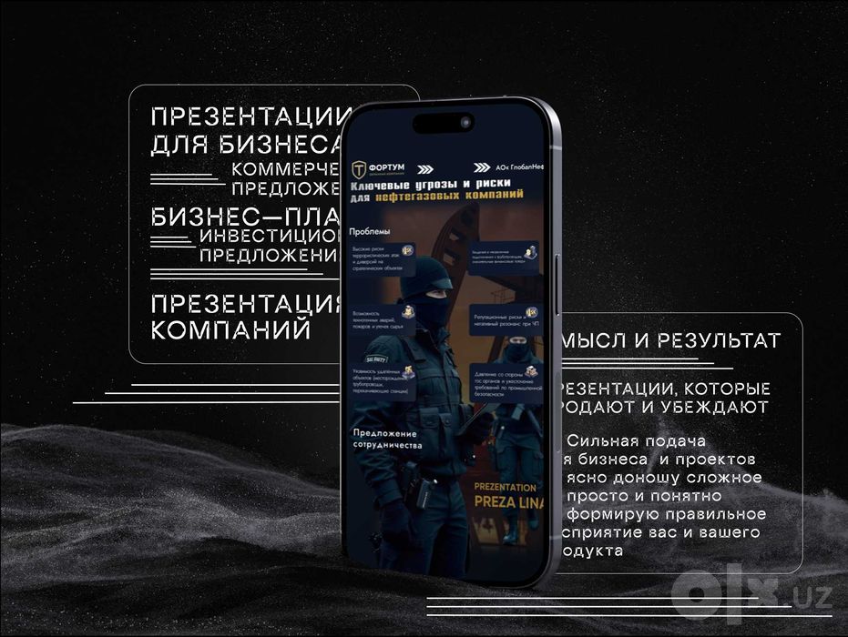 Презентация на заказ. Презентации для бизнеса Prezentatsiya tayyorlash