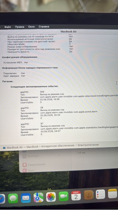 MacBook air 2020 i7