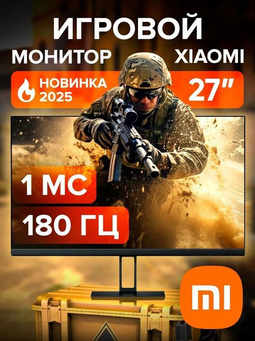 Монитор MI 27 180HZ FHD IPS