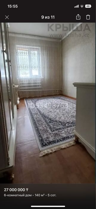 Продам дом!!!Срочно