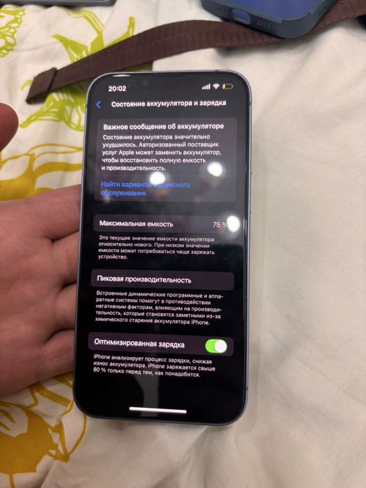 Iphone 14, все родное
