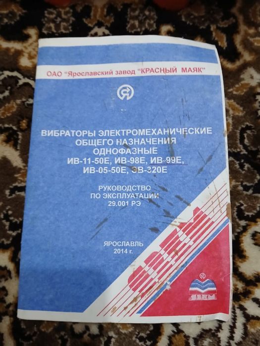 Вибратор ИВ 99 Е 2 штуки