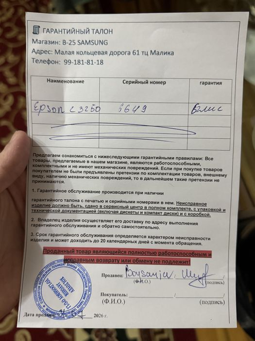 Epson L3350 принтер струйный
